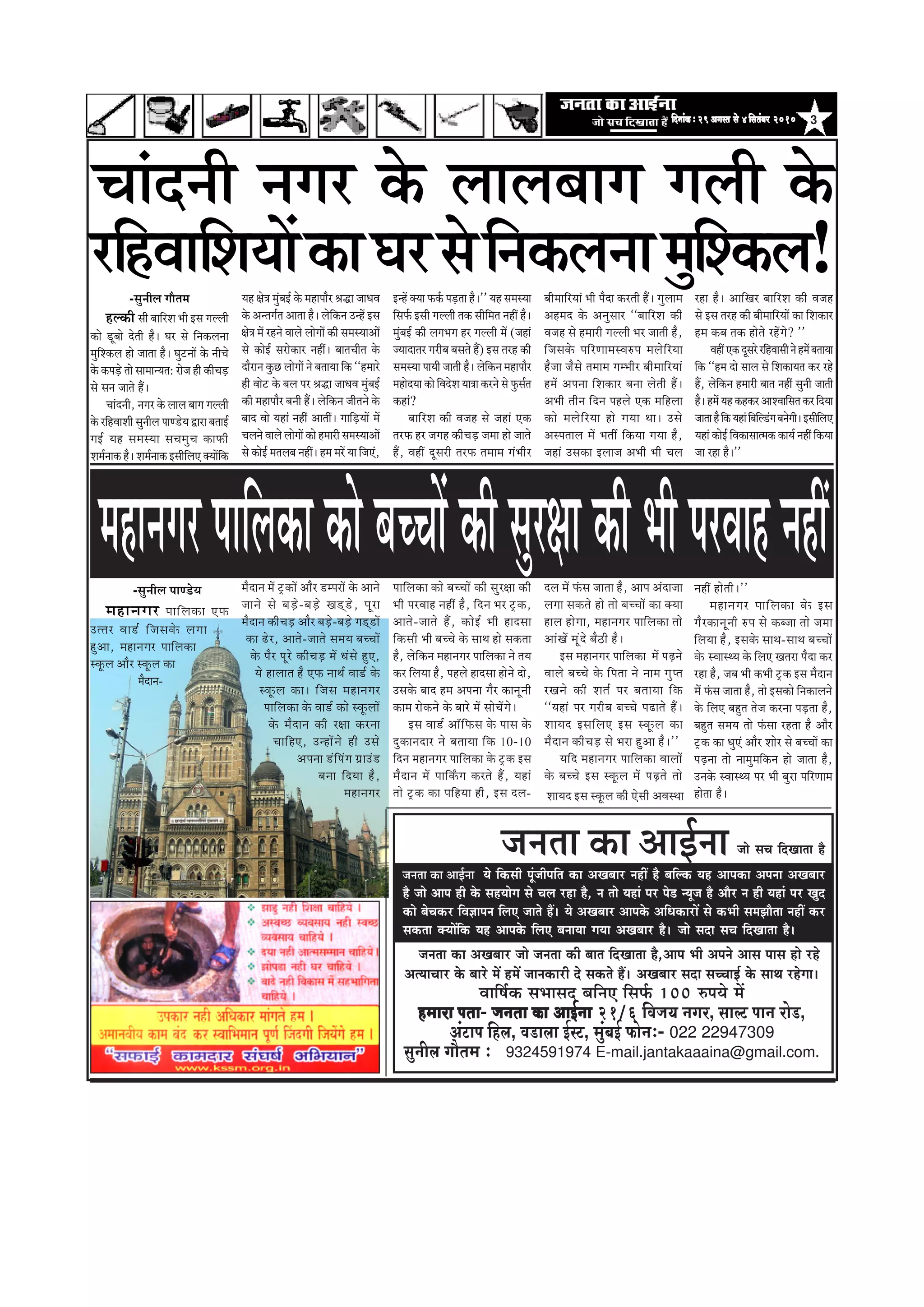 3efoveebkeÀë29Deiemle mess 4efmelebyej 2010efoveebkeÀë29Deiemle mess 4efmelebyej 2010efoveebkeÀë29Deiemle mess 4efmelebyej 2010efoveebkeÀë29Deiemle mess 4efmelebyej 2010efoveebkeÀë29Deiemle mess 4efmelebyej 2010
Þããâª¶ããè ¶ãØãÀ ‡ãñŠ ÊããÊãºããØã ØãÊããè ‡ãñŠ
pees meÛe efoKeelee nwpevelee keÀe DeeF&vee
pevelee keâe DeKeyeej pees pevelee keâer yeele efoKeelee nw,Deehe Yeer Deheves Deeme heeme nes jns
DelÙeeÛeej kesâ yeejs ceW nceW peevekeâejer os mekeâles nQ~ DeKeyeej meoe meÛÛeeF& kesâ meeLe jnsiee~
Jeeef<e&keâ meYeemeo yeefveS efmeHe&â 100 ®heÙes ceW
nceeje Heleenceeje Heleenceeje Heleenceeje Heleenceeje Helee- pevelee keÀe DeeF&veepevelee keÀe DeeF&veepevelee keÀe DeeF&veepevelee keÀe DeeF&veepevelee keÀe DeeF&vee 21/6 efJepe³e veiej, meeuì Heeve jes[,
DebìeHe efnue, Je[euee F&mì, cegbyeF& HeÀesveë- 022 22947309
megveerue ieewlece ë 9324591974 E-mail.jantakaaaina@gmail.com.
pevelee keÀe DeeF&vee Ùes efkeâmeer hetbpeerheefle keâe DeKeyeej veneR nw yeefukeâ Ùen Deehekeâe Dehevee DeKeyeej
nw pees Deehe ner kesâ menÙeesie mes Ûeue jne nw, ve lees Ùeneb hej hes[ vÙetpe nw Deewj ve ner Ùeneb hej Kego
keâes yesÛekeâj efJe%eeheve efueS peeles nQ~ Ùes DeKeyeej Deehekesâ DeefOekeâejeW mes keâYeer mecePeewlee veneR keâj
mekeâlee keäÙeeWefkeâ Ùen Deehekesâ efueS yeveeÙee ieÙee DeKeyeej nw~ pees meoe meÛe efoKeelee nw~
ÀãäÖÌãããäÍã¾ããò‡ãŠãÜãÀÔãñãä¶ã‡ãŠÊã¶ãã½ãìãäÍ‡ãŠÊã!-Ôãì¶ããèÊã Øããõ¦ã½ã
ÖÊ‡ãŠãè Ôããè ºãããäÀÍã ¼ããè ƒÔã ØãÊÊããè
‡ãŠãñ ¡îºããñ ªñ¦ããè Öõý ÜãÀ Ôãñ ãä¶ã‡ãŠÊã¶ãã
½ãìãäÍ‡ãŠÊã Öãñ •ãã¦ãã Öõý Üãì›¶ããò ‡ãñŠ ¶ããèÞãñ
‡ãñŠ ‡ãŠ¹ãü¡ñ ¦ããñ Ôãã½ãã¶¾ã¦ã: Àãñ•ã Öãè ‡ãŠãèÞãü¡
Ôãñ Ôã¶ã •ãã¦ãñ Ööý
Þããâª¶ããè, ¶ãØãÀ ‡ãñŠ ÊããÊã ºããØã ØãÊÊããè
‡ãñŠ ÀãäÖÌããÍããè Ôãì¶ããèÊã ¹ãã¥¡ñ¾ã ´ãÀã ºã¦ããƒÃ
ØãƒÃ ¾ãÖ Ôã½ãÔ¾ãã ÔãÞã½ãìÞã ‡ãŠã¹ãŠãè
Íã½ãÃ¶ãã‡ãŠ Öõý Íã½ãÃ¶ãã‡ãŠ ƒÔããèãäÊã† ‡ã‹¾ããòãä‡ãŠ
¾ãÖ àãñ¨ã ½ãìâºãƒÃ ‡ãñŠ ½ãÖã¹ããõÀ Ñã®ã •ãã£ãÌã
‡ãñŠ ‚ã¶¦ãØãÃ¦ã ‚ãã¦ãã Öõý Êãñãä‡ãŠ¶ã „¶Öò ƒÔã
àãñ¨ã ½ãò ÀÖ¶ãñ ÌããÊãñ ÊããñØããò ‡ãŠãè Ôã½ãÔ¾ãã‚ããò
Ôãñ ‡ãŠãñƒÃ ÔãÀãñ‡ãŠãÀ ¶ãÖãéý ºãã¦ãÞããè¦ã ‡ãñŠ
ªãõÀã¶ã ‡ãìŠœ ÊããñØããò ¶ãñ ºã¦ãã¾ãã ãä‡ãŠ ``Ö½ããÀñ
Öãè Ìããñ› ‡ãñŠ ºãÊã ¹ãÀ Ñã®ã •ãã£ãÌã ½ãìâºãƒÃ
‡ãŠãè ½ãÖã¹ããõÀ ºã¶ããè Ööý Êãñãä‡ãŠ¶ã •ããè¦ã¶ãñ ‡ãñŠ
ºããª Ìããñ ¾ãÖãâ ¶ãÖãé ‚ãã¦ããéý Øãããäü¡¾ããò ½ãò
ÞãÊã¶ãñ ÌããÊãñ ÊããñØããò ‡ãŠãñ Ö½ããÀãè Ôã½ãÔ¾ãã‚ããò
Ôãñ ‡ãŠãñƒÃ ½ã¦ãÊãºã ¶ãÖãéý Ö½ã ½ãÀò ¾ãã ãä•ã†â,
ƒ¶Öò ‡ã‹¾ãã ¹ãŠ‡ãÃŠ ¹ãü¡¦ãã Öõý'' ¾ãÖ Ôã½ãÔ¾ãã
ãäÔã¹ãÃŠ ƒÔããè ØãÊÊããè ¦ã‡ãŠ Ôããèãä½ã¦ã ¶ãÖãé Öõý
½ãìâºãƒÃ ‡ãŠãè ÊãØã¼ãØã ÖÀ ØãÊÊããè ½ãò (•ãÖãâ
•¾ããªã¦ãÀ ØãÀãèºã ºãÔã¦ãñ Öö) ƒÔã ¦ãÀÖ ‡ãŠãè
Ôã½ãÔ¾ãã ¹ãã¾ããè •ãã¦ããè Öõý Êãñãä‡ãŠ¶ã ½ãÖã¹ããõÀ
½ãÖãñª¾ãã ‡ãŠãñ ãäÌãªñÍã ¾ãã¨ãã ‡ãŠÀ¶ãñ Ôãñ ¹ãìŠÔãÃ¦ã
‡ãŠÖãâ?
ºãããäÀÍã ‡ãŠãè Ìã•ãÖ Ôãñ •ãÖãâ †‡ãŠ
¦ãÀ¹ãŠ ÖÀ •ãØãÖ ‡ãŠãèÞãü¡ •ã½ãã Öãñ •ãã¦ãñ
Öö, ÌãÖãé ªîÔãÀãè ¦ãÀ¹ãŠ ¦ã½ãã½ã Øãâ¼ããèÀ
ºããè½ãããäÀ¾ããâ ¼ããè ¹ãõªã ‡ãŠÀ¦ããè Ööý ØãìÊãã½ã
‚ãÖ½ãª ‡ãñŠ ‚ã¶ãìÔããÀ ``ºãããäÀÍã ‡ãŠãè
Ìã•ãÖ Ôãñ Ö½ããÀãè ØãÊÊããè ¼ãÀ •ãã¦ããè Öõ,
ãä•ãÔã‡ãñŠ ¹ããäÀ¥ãã½ãÔÌãÁ¹ã ½ãÊãñãäÀ¾ãã
Öõ•ãã •ãõÔãñ ¦ã½ãã½ã Øã½¼ããèÀ ºããè½ãããäÀ¾ããâ
Ö½ãò ‚ã¹ã¶ãã ãäÍã‡ãŠãÀ ºã¶ãã Êãñ¦ããè Ööý
‚ã¼ããè ¦ããè¶ã ãäª¶ã ¹ãÖÊãñ †‡ãŠ ½ããäÖÊãã
‡ãŠãñ ½ãÊãñãäÀ¾ãã Öãñ Øã¾ãã ©ããý „Ôãñ
‚ãÔ¹ã¦ããÊã ½ãò ¼ã¦ããê ãä‡ãŠ¾ãã Øã¾ãã Öõ,
•ãÖãâ „Ôã‡ãŠã ƒÊãã•ã ‚ã¼ããè ¼ããè ÞãÊã
ÀÖã Öõý ‚ãããäŒãÀ ºãããäÀÍã ‡ãŠãè Ìã•ãÖ
Ôãñ ƒÔã ¦ãÀÖ ‡ãŠãè ºããè½ãããäÀ¾ããò ‡ãŠã ãäÍã‡ãŠãÀ
Ö½ã ‡ãŠºã ¦ã‡ãŠ Öãñ¦ãñ ÀÖòØãñ? ''
ÌãÖãé†‡ãŠªîÔãÀñÀãäÖÌããÔããè¶ãñÖ½ãòºã¦ãã¾ãã
ãä‡ãŠ ``Ö½ã ªãñ ÔããÊã Ôãñ ãäÍã‡ãŠã¾ã¦ã ‡ãŠÀ ÀÖñ
Öö, Êãñãä‡ãŠ¶ã Ö½ããÀãè ºãã¦ã ¶ãÖãé Ôãì¶ããè •ãã¦ããè
ÖõýÖ½ãò¾ãÖ‡ãŠÖ‡ãŠÀ‚ããÍÌãããäÔã¦ã‡ãŠÀãäª¾ãã
•ãã¦ããÖõãä‡ãŠ¾ãÖãâãäºããäÊ¡âØãºã¶ãñØããèýƒÔããèãäÊã†
¾ãÖãâ ‡ãŠãñƒÃ ãäÌã‡ãŠãÔãã¦½ã‡ãŠ ‡ãŠã¾ãÃ ¶ãÖãé ãä‡ãŠ¾ãã
•ãã ÀÖã Öõý''
½ãÖã¶ãØãÀ¹ãããäÊã‡ãŠã‡ãŠãñºãÞÞããò‡ãŠãèÔãìÀàãã‡ãŠãè¼ããè¹ãÀÌããÖ¶ãÖãé-Ôãì¶ããèÊã ¹ãã¥¡ñ¾ã
½ãÖã¶ãØãÀ ¹ãããäÊã‡ãŠã †¹ãŠ
„¦¦ãÀ Ìãã¡Ã ãä•ãÔã‡ãñŠ ÊãØãã
Öì‚ãã, ½ãÖã¶ãØãÀ ¹ãããäÊã‡ãŠã
Ô‡ãîŠÊã ‚ããõÀ Ô‡ãîŠÊã ‡ãŠã
½ãõªã¶ã-
½ãõªã¶ã ½ãò ›È‡ãŠãò ‚ããõÀ ¡½¹ãÀãò ‡ãñŠ ‚ãã¶ãñ
•ãã¶ãñ Ôãñ ºãü¡ñ-ºãü¡ñ Œã¡á¡ñ, ¹ãîÀã
½ãõªã¶ã ‡ãŠãèÞãü¡ ‚ããõÀ ºãü¡ñ-ºãü¡ñ Øã¡á¡ãò
‡ãŠã ¤ñÀ, ‚ãã¦ãñ-•ãã¦ãñ Ôã½ã¾ã ºãÞÞããò
‡ãñŠ ¹ãõÀ ¹ãîÀñ ‡ãŠãèÞãü¡ ½ãò £ãâÔãñ Öì†,
¾ãñ ÖãÊãã¦ã Öõ †¹ãŠ ¶ãã©ãÃ Ìãã¡Ã ‡ãñŠ
Ô‡ãîŠÊã ‡ãŠãý ãä•ãÔã ½ãÖã¶ãØãÀ
¹ãããäÊã‡ãŠã ‡ãñŠ Ìãã¡Ã ‡ãŠãñ Ô‡ãîŠÊããò
‡ãñŠ ½ãõªã¶ã ‡ãŠãè Ààãã ‡ãŠÀ¶ãã
ÞãããäÖ†, „¶Öãò¶ãñ Öãè „Ôãñ
‚ã¹ã¶ãã ¡âãä¹ãâØã ØãÆã„â¡
ºã¶ãã ãäª¾ãã Öõ,
½ãÖã¶ãØãÀ
¹ãããäÊã‡ãŠã ‡ãŠãñ ºãÞÞããò ‡ãŠãè ÔãìÀàãã ‡ãŠãè
¼ããè ¹ãÀÌããÖ ¶ãÖãé Öõ, ãäª¶ã ¼ãÀ ›È‡ãŠ,
‚ãã¦ãñ-•ãã¦ãñ Öö, ‡ãŠãñƒÃ ¼ããè ÖãªÔãã
ãä‡ãŠÔããè ¼ããè ºãÞÞãñ ‡ãñŠ Ôãã©ã Öãñ Ôã‡ãŠ¦ãã
Öõ, Êãñãä‡ãŠ¶ã ½ãÖã¶ãØãÀ ¹ãããäÊã‡ãŠã ¶ãñ ¦ã¾ã
‡ãŠÀ ãäÊã¾ãã Öõ, ¹ãÖÊãñ ÖãªÔãã Öãñ¶ãñ ªãñ,
„Ôã‡ãñŠ ºããª Ö½ã ‚ã¹ã¶ãã ØãõÀ ‡ãŠã¶ãî¶ããè
‡ãŠã½ã Àãñ‡ãŠ¶ãñ ‡ãñŠ ºããÀñ ½ãò ÔããñÞãòØãñý
ƒÔã Ìãã¡Ã ‚ããùãä¹ãŠÔã ‡ãñŠ ¹ããÔã ‡ãñŠ
ªì‡ãŠã¶ãªãÀ ¶ãñ ºã¦ãã¾ãã ãä‡ãŠ 10-10
ãäª¶ã ½ãÖã¶ãØãÀ ¹ãããäÊã‡ãŠã ‡ãñŠ ›È‡ãŠ ƒÔã
½ãõªã¶ã ½ãò ¹ãããä‡ãÄŠØã ‡ãŠÀ¦ãñ Öö, ¾ãÖãâ
¦ããñ ›È‡ãŠ ‡ãŠã ¹ããäÖ¾ãã Öãè, ƒÔã ªÊã-
ªÊã ½ãò ¹ãâŠÔã •ãã¦ãã Öõ, ‚ãã¹ã ‚ãâªã•ãã
ÊãØãã Ôã‡ãŠ¦ãñ Öãñ ¦ããñ ºãÞÞããò ‡ãŠã ‡ã‹¾ãã
ÖãÊã ÖãñØãã, ½ãÖã¶ãØãÀ ¹ãããäÊã‡ãŠã ¦ããñ
‚ããâŒãò ½ãîâªñ ºãõŸãè Öõý
ƒÔã ½ãÖã¶ãØãÀ ¹ãããäÊã‡ãŠã ½ãò ¹ãü¤¶ãñ
ÌããÊãñ ºãÞÞãñ ‡ãñŠ ãä¹ã¦ãã ¶ãñ ¶ãã½ã Øãì¹¦ã
ÀŒã¶ãñ ‡ãŠãè Íã¦ãÃ ¹ãÀ ºã¦ãã¾ãã ãä‡ãŠ
``¾ãÖãâ ¹ãÀ ØãÀãèºã ºãÞÞãñ ¹ã¤ã¦ãñ Ööý
Íãã¾ãª ƒÔããäÊã† ƒÔã Ô‡ãîŠÊã ‡ãŠã
½ãõªã¶ã ‡ãŠãèÞãü¡ Ôãñ ¼ãÀã Öì‚ãã Öõý''
¾ããäª ½ãÖã¶ãØãÀ ¹ãããäÊã‡ãŠã ÌããÊããò
‡ãñŠ ºãÞÞãñ ƒÔã Ô‡ãîŠÊã ½ãò ¹ãü¤¦ãñ ¦ããñ
¶ãÖãé Öãñ¦ããèý''
½ãÖã¶ãØãÀ ¹ãããäÊã‡ãŠã ‡ãñŠ ƒÔã
ØãõÀ‡ãŠã¶ãî¶ããè Á¹ã Ôãñ ‡ãŠº•ãã ¦ããñ •ã½ãã
ãäÊã¾ãã Öõ, ƒÔã‡ãñŠ Ôãã©ã-Ôãã©ã ºãÞÞããò
‡ãñŠ ÔÌããÔ©¾ã ‡ãñŠ ãäÊã† Œã¦ãÀã ¹ãõªã ‡ãŠÀ
ÀÖã Öõ, •ãºã ¼ããè ‡ãŠ¼ããè ›È‡ãŠ ƒÔã ½ãõªã¶ã
½ãò ¹ãâŠÔã •ãã¦ãã Öõ, ¦ããñ ƒÔã‡ãŠãñ ãä¶ã‡ãŠãÊã¶ãñ
‡ãñŠ ãäÊã† ºãÖì¦ã ¦ãñ•ã ‡ãŠÀ¶ãã ¹ãü¡¦ãã Öõ,
ºãÖì¦ã Ôã½ã¾ã ¦ããñ ¹ãâŠÔãã ÀÖ¦ãã Öõ ‚ããõÀ
›È‡ãŠ ‡ãŠã £ãì†â ‚ããõÀ ÍããñÀ Ôãñ ºãÞÞããò ‡ãŠã
¹ãü¤¶ãã ¦ããñ ¶ãã½ãì½ããä‡ãŠ¶ã Öãñ •ãã¦ãã Öõ,
„¶ã‡ãñŠ ÔÌããÔ©¾ã ¹ãÀ ¼ããè ºãìÀã ¹ããäÀ¥ãã½ã
Öãñ¦ãã ÖõýÍãã¾ãª ƒÔã Ô‡ãîŠÊã ‡ãŠãè †ñÔããè ‚ãÌãÔ©ãã
 