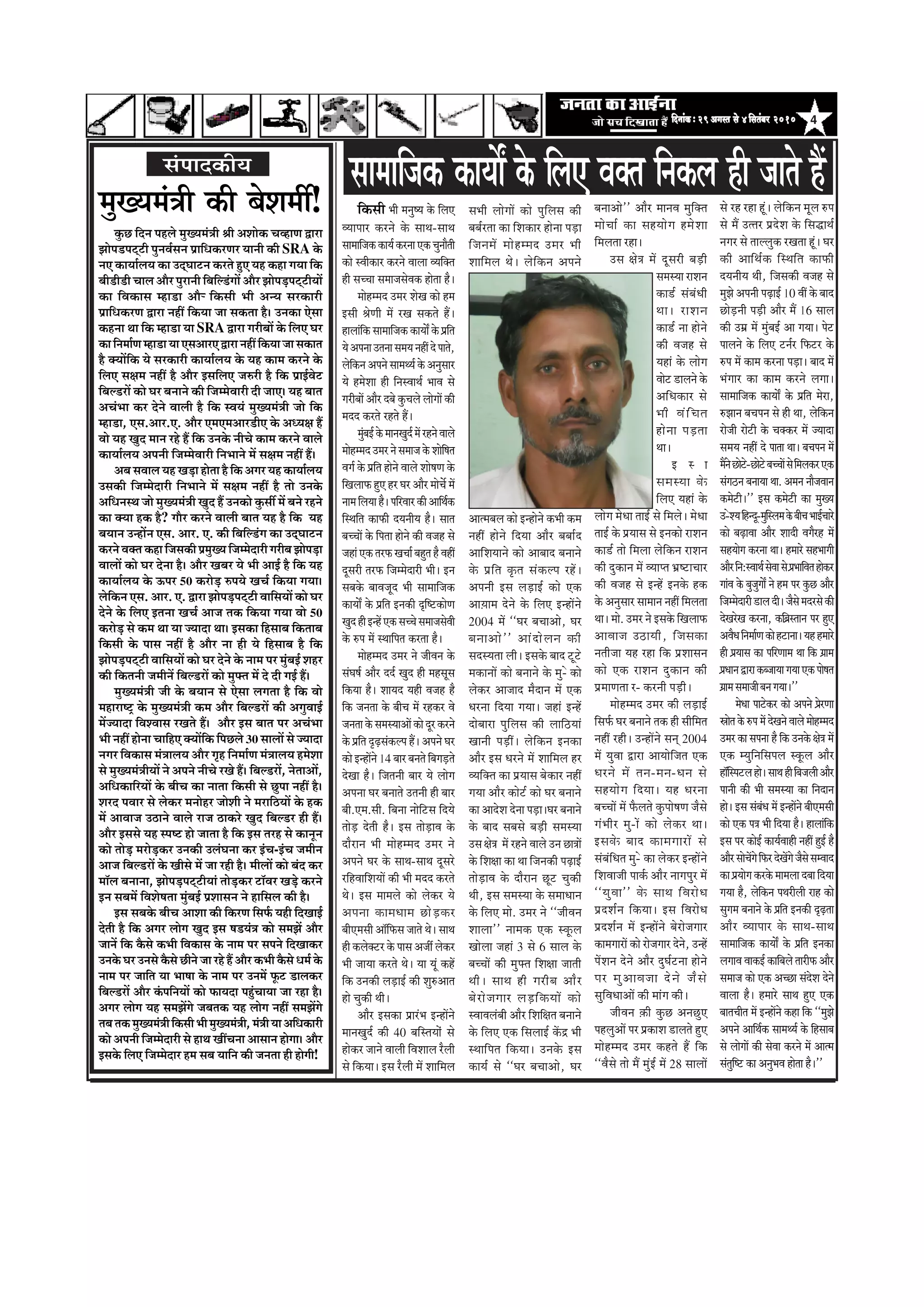 4efoveebkeÀë29Deiemle mess 4efmelebyej 2010efoveebkeÀë29Deiemle mess 4efmelebyej 2010efoveebkeÀë29Deiemle mess 4efmelebyej 2010efoveebkeÀë29Deiemle mess 4efmelebyej 2010efoveebkeÀë29Deiemle mess 4efmelebyej 2010
½ãìŒ¾ã½ãâ¨ããè ‡ãŠãè ºãñÍã½ããê!
‡ãìŠœ ãäª¶ã ¹ãÖÊãñ ½ãìŒ¾ã½ãâ¨ããè Ñããè ‚ãÍããñ‡ãŠ ÞãÌÖã¥ã ´ãÀã
¢ããñ¹ã¡¹ã›á›ãè ¹ãì¶ãÌãÃÔã¶ã ¹ãÆããä£ã‡ãŠÀ¥ãÀ ¾ãã¶ããè ‡ãŠãè SRA ‡ãñŠ
¶ã† ‡ãŠã¾ããÃÊã¾ã ‡ãŠã „ªáÜãã›¶ã ‡ãŠÀ¦ãñ Öì† ¾ãÖ ‡ãŠÖã Øã¾ãã ãä‡ãŠ
ºããè¡ãè¡ãè ÞããÊã ‚ããõÀ ¹ãìÀã¶ããè ãäºããäÊ¡âØããò ‚ããõÀ ¢ããñ¹ãü¡¹ã›á›ãè¾ããò
‡ãŠã ãäÌã‡ãŠãÔã ½Öã¡ã ‚ããõÅ ãä‡ãŠÔããè ¼ããè ‚ã¶¾ã ÔãÀ‡ãŠãÀãè
¹ãÆããä£ã‡ãŠÀ¥ã ´ãÀã ¶ãÖãé ãä‡ãŠ¾ãã •ãã Ôã‡ãŠ¦ãã Öõý „¶ã‡ãŠã †ñÔãã
‡ãŠÖ¶ãã ©ãã ãä‡ãŠ ½Öã¡ã ¾ãã SRA ´ãÀã ØãÀãèºããò ‡ãñŠ ãäÊã† ÜãÀ
‡ãŠã ãä¶ã½ããÃ¥ã ½Öã¡ã ¾ãã †Ôã‚ããÀ† ´ãÀã ¶ãÖãé ãä‡ãŠ¾ãã •ãã Ôã‡ãŠã¦ã
Öõ ‡ã‹¾ããòãä‡ãŠ ¾ãñ ÔãÀ‡ãŠãÀãè ‡ãŠã¾ããÃÊã¾ã ‡ãñŠ ¾ãÖ ‡ãŠã½ã ‡ãŠÀ¶ãñ ‡ãñŠ
ãäÊã† Ôãàã½ã ¶ãÖãé Öõ ‚ããõÀ ƒÔããäÊã† •ãÁÀãè Öõ ãä‡ãŠ ¹ãÆãƒÃÌãñ›
ãäºãÊ¡Àãò ‡ãŠãñ ÜãÀ ºã¶ãã¶ãñ ‡ãŠãè ãä•ã½½ãñÌããÀãè ªãè •ãã†ý ¾ãÖ ºãã¦ã
‚ãÞãâ¼ãã ‡ãŠÀ ªñ¶ãñ ÌããÊããè Öõ ãä‡ãŠ ÔÌã¾ãâ ½ãìŒ¾ã½ãâ¨ããè •ããñ ãä‡ãŠ
½Öã¡ã, †Ôã.‚ããÀ.†. ‚ããõÀ †½ã†½ã‚ããÀ¡ãè† ‡ãñŠ ‚ã£¾ãàã Öö
Ìããñ ¾ãÖ Œãìª ½ãã¶ã ÀÖñ Öö ãä‡ãŠ „¶ã‡ãñŠ ¶ããèÞãñ ‡ãŠã½ã ‡ãŠÀ¶ãñ ÌããÊãñ
‡ãŠã¾ããÃÊã¾ã ‚ã¹ã¶ããè ãä•ã½½ãñÌããÀãè ãä¶ã¼ãã¶ãñ ½ãò Ôãàã½ã ¶ãÖãé Ööý
‚ãºã ÔãÌããÊã ¾ãÖ Œãü¡ã Öãñ¦ãã Öõ ãä‡ãŠ ‚ãØãÀ ¾ãÖ ‡ãŠã¾ããÃÊã¾ã
„Ôã‡ãŠãè ãä•ã½½ãñªãÀãè ãä¶ã¼ãã¶ãñ ½ãò Ôãàã½ã ¶ãÖãé Öõ ¦ããñ „¶ã‡ãñŠ
‚ããä£ã¶ãÔ©ã •ããñ ½ãìŒ¾ã½ãâ¨ããè Œãìª Öö „¶ã‡ãŠãñ ‡ãìŠÔããê ½ãò ºã¶ãñ ÀÖ¶ãñ
‡ãŠã ‡ã‹¾ãã Ö‡ãŠ Öõ? ØããõÀ ‡ãŠÀ¶ãñ ÌããÊããè ºãã¦ã ¾ãÖ Öõ ãä‡ãŠ ¾ãÖ
ºã¾ãã¶ã „¶Öãòñ¶ã †Ôã. ‚ããÀ. †. ‡ãŠãè ãäºããäÊ¡âØã ‡ãŠã „ªáÜãã›¶ã
‡ãŠÀ¶ãñ Ìã‡ã‹¦ã ‡ãŠÖã ãä•ãÔã‡ãŠãè ¹ãÆ½ãìŒ¾ã ãä•ã½½ãñªãÀãè ØãÀãèºã ¢ããñ¹ãü¡ã
ÌããÊããò ‡ãŠãñ ÜãÀ ªñ¶ãã Öõý ‚ããõÀ ŒãºãÀ ¾ãñ ¼ããè ‚ããƒÃ Öõ ãä‡ãŠ ¾ãÖ
‡ãŠã¾ããÃÊã¾ã ‡ãñŠ …¹ãÀ 50 ‡ãŠÀãñü¡ Á¹ã¾ãñ ŒãÞãÃ ãä‡ãŠ¾ãã Øã¾ããý
Êãñãä‡ãŠ¶ã †Ôã. ‚ããÀ. †. ´ãÀã ¢ããñ¹ãü¡¹ã›á›ãè ÌãããäÔã¾ããò ‡ãŠãñ ÜãÀ
ªñ¶ãñ ‡ãñŠ ãäÊã† ƒ¦ã¶ãã ŒãÞãÃ ‚ãã•ã ¦ã‡ãŠ ãä‡ãŠ¾ãã Øã¾ãã Ìããñ 50
‡ãŠÀãñü¡ Ôãñ ‡ãŠ½ã ©ãã ¾ãã •¾ããªã ©ããý ƒÔã‡ãŠã ãäÖÔããºã ãä‡ãŠ¦ããºã
ãä‡ãŠÔããè ‡ãñŠ ¹ããÔã ¶ãÖãé Öõ ‚ããõÀ ¶ãã Öãè ¾ãñ ãäÖÔããºã Öõ ãä‡ãŠ
¢ããñ¹ãü¡¹ã›á›ãè ÌãããäÔã¾ããò ‡ãŠãñ ÜãÀ ªñ¶ãñ ‡ãñŠ ¶ãã½ã ¹ãÀ ½ãìâºãƒÃ ÍãÖÀ
‡ãŠãè ãä‡ãŠ¦ã¶ããè •ã½ããè¶ãò ãäºãÊ¡Àãò ‡ãŠãñ ½ãì¹ã‹¦ã ½ãò ªñ ªãè ØãƒÃ Ööý
½ãìŒ¾ã½ãâ¨ããè •ããè ‡ãñŠ ºã¾ãã¶ã Ôãñ †ñÔãã ÊãØã¦ãã Öõ ãä‡ãŠ Ìããñ
½ãÖãÀãÓ›È ‡ãñŠ ½ãìŒ¾ã½ãâ¨ããè ‡ãŠ½ã ‚ããõÀ ãäºãÊ¡Àãò ‡ãŠãè ‚ãØãìÌããƒÃ
½ãò•¾ããªã ãäÌãÍÌããÔã ÀŒã¦ãñ Ööý ‚ããõÀ ƒÔã ºãã¦ã ¹ãÀ ‚ãÞãâ¼ãã
¼ããè ¶ãÖãé Öãñ¶ãã ÞãããäÖ† ‡ã‹¾ããòãä‡ãŠ ãä¹ãœÊãñ 30 ÔããÊããò Ôãñ •¾ããªã
¶ãØãÀ ãäÌã‡ãŠãÔã ½ãâ¨ããÊã¾ã ‚ããõÀ ØãðÖ ãä¶ã½ããÃ¥ã ½ãâ¨ããÊã¾ã Ö½ãñÍãã
Ôãñ ½ãìŒ¾ã½ãâ¨ããè¾ããò ¶ãñ ‚ã¹ã¶ãñ ¶ããèÞãñ ÀŒãñ Ööý ãäºãÊ¡Àãò, ¶ãñ¦ãã‚ããò,
‚ããä£ã‡ãŠããäÀ¾ããò ‡ãñŠ ºããèÞã ‡ãŠã ¶ãã¦ãã ãä‡ãŠÔããè Ôãñ œì¹ãã ¶ãÖãé Öõý
ÍãÀª ¹ãÌããÀ Ôãñ Êãñ‡ãŠÀ ½ã¶ããñÖÀ •ããñÍããè ¶ãñ ½ãÀããäŸ¾ããò ‡ãñŠ Ö‡ãŠ
½ãò ‚ããÌãã•ã „Ÿã¶ãñ ÌããÊãñ Àã•ã Ÿã‡ãŠÀñ Œãìª ãäºãÊ¡À Öãè Ööý
‚ããõÀ ƒÔãÔãñ ¾ãÖ Ô¹ãÓ› Öãñ •ãã¦ãã Öõ ãä‡ãŠ ƒÔã ¦ãÀÖ Ôãñ ‡ãŠã¶ãî¶ã
‡ãŠãñ ¦ããñü¡ ½ãÀãñü¡‡ãŠÀ „¶ã‡ãŠãè „ÊãâÜã¶ãã ‡ãŠÀ ƒâÞã-ƒâÞã •ã½ããè¶ã
‚ãã•ã ãäºãÊ¡Àãò ‡ãñŠ ŒããèÔãñ ½ãò •ãã ÀÖãè Öõý ½ããèÊããò ‡ãŠãñ ºãâª ‡ãŠÀ
½ããùÊã ºã¶ãã¶ãã, ¢ããñ¹ãü¡¹ã›á›ãè¾ããâ ¦ããñü¡‡ãŠÀ ›ãùÌãÀ Œãü¡ñ ‡ãŠÀ¶ãñ
ƒ¶ã Ôãºã½ãò ãäÌãÍãñÓã¦ãã ½ãìâºãƒÃ ¹ãÆÍããÔã¶ã ¶ãñ ÖããäÔãÊã ‡ãŠãè Öõý
ƒÔã Ôãºã‡ãñŠ ºããèÞã ‚ããÍãã ‡ãŠãè ãä‡ãŠÀ¥ã ãäÔã¹ãÃŠ ¾ãÖãè ãäªŒããƒÃ
ªñ¦ããè Öõ ãä‡ãŠ ‚ãØãÀ ÊããñØã Œãìª ƒÔã Óã¡¾ãâ¨ã ‡ãŠãñ Ôã½ã¢ãò ‚ããõÀ
•ãã¶ãò ãä‡ãŠ ‡ãõŠÔãñ ‡ãŠ¼ããè ãäÌã‡ãŠãÔã ‡ãñŠ ¶ãã½ã ¹ãÀ Ôã¹ã¶ãñ ãäªŒãã‡ãŠÀ
„¶ã‡ãñŠ ÜãÀ „¶ãÔãñ ‡ãõŠÔãñ œãè¶ãñ •ãã ÀÖñ Öö ‚ããõÀ ‡ãŠ¼ããè ‡ãõŠÔãñ £ã½ãÃ ‡ãñŠ
¶ãã½ã ¹ãÀ •ãããä¦ã ¾ãã ¼ããÓãã ‡ãñŠ ¶ãã½ã ¹ãÀ „¶ã½ãò ¹ãîŠ› ¡ãÊã‡ãŠÀ
ãäºãÊ¡Àãò ‚ããõÀ ‡ãâŠ¹ããä¶ã¾ããò ‡ãŠãñ ¹ãŠã¾ãªã ¹ãÖìâÞãã¾ãã •ãã ÀÖã Öõý
‚ãØãÀ ÊããñØã ¾ãÖ Ôã½ã¢ãòØãñ •ãºã¦ã‡ãŠ ¾ãÖ ÊããñØã ¶ãÖãé Ôã½ã¢ãòØãñ
¦ãºã¦ã‡ãŠ½ãìŒ¾ã½ãâ¨ããèãä‡ãŠÔããè¼ããè½ãìŒ¾ã½ãâ¨ããè,½ãâ¨ããè¾ãã‚ããä£ã‡ãŠãÀãè
‡ãŠãñ ‚ã¹ã¶ããè ãä•ã½½ãñªãÀãè Ôãñ Öã©ã ŒããéÞã¶ãã ‚ããÔãã¶ã ÖãñØããý ‚ããõÀ
ƒÔã‡ãñŠ ãäÊã† ãä•ã½½ãñªãÀ Ö½ã Ôãºã ¾ãããä¶ã ‡ãŠãè •ã¶ã¦ãã Öãè ÖãñØããè!
mebHeeokeÀer³e
Ôãã½ãããä•ã‡ãŠ ‡ãŠã¾ããô ‡ãñŠ ãäÊã† Ìã‡ã‹¦ã ãä¶ã‡ãŠÊã Öãè •ãã¦ãñ Öö
ãä‡ãŠÔããè ¼ããè ½ã¶ãìÓ¾ã ‡ãñŠ ãäÊã†
Ì¾ãã¹ããÀ ‡ãŠÀ¶ãñ ‡ãñŠ Ôãã©ã-Ôãã©ã
Ôãã½ãããä•ã‡ãŠ‡ãŠã¾ãÃ‡ãŠÀ¶ãã†‡ãŠÞãì¶ããõ¦ããè
‡ãŠãñ ÔÌããè‡ãŠãÀ ‡ãŠÀ¶ãñ ÌããÊãã Ì¾ããä‡ã‹¦ã
Öãè ÔãÞÞãã Ôã½ãã•ãÔãñÌã‡ãŠ Öãñ¦ãã Öõý
½ããñÖ½½ãª „½ãÀ ÍãñŒã ‡ãŠãñ Ö½ã
ƒÔããè Ñãñ¥ããè ½ãò ÀŒã Ôã‡ãŠ¦ãñ Ööý
ÖãÊããâãä‡ãŠ Ôãã½ãããä•ã‡ãŠ ‡ãŠã¾ããô ‡ãñŠ ¹ãÆãä¦ã
¾ãñ‚ã¹ã¶ãã„¦ã¶ããÔã½ã¾ã¶ãÖãéªñ¹ãã¦ãñ,
Êãñãä‡ãŠ¶ã ‚ã¹ã¶ãñ Ôãã½ã©¾ãÃ ‡ãñŠ ‚ã¶ãìÔããÀ
¾ãñ Ö½ãñÍãã Öãè ãä¶ãÔÌãã©ãÃ ¼ããÌã Ôãñ
ØãÀãèºããò ‚ããõÀ ªºãñ ‡ãìŠÞãÊãñ ÊããñØããò ‡ãŠãè
½ãªª ‡ãŠÀ¦ãñ ÀÖ¦ãñ Ööý
½ãìâºãƒÃ‡ãñŠ½ãã¶ãŒãìªÃ½ãòÀÖ¶ãñÌããÊãñ
½ããñÖ½½ãª„½ãÀ¶ãñÔã½ãã•ã‡ãñŠÍããñãäÓã¦ã
ÌãØãÃ ‡ãñŠ ¹ãÆãä¦ã Öãñ¶ãñ ÌããÊãñ ÍããñÓã¥ã ‡ãñŠ
ãäŒãÊãã¹ãŠ Öì† ÖÀ ÜãÀ ‚ããõÀ ½ããñÞãó ½ãò
¶ãã½ããäÊã¾ããÖõý¹ããäÀÌããÀ‡ãŠãè‚ãããä©ãÃ‡ãŠ
ãäÔ©ããä¦ã ‡ãŠã¹ãŠãè ª¾ã¶ããè¾ã Öõý Ôãã¦ã
ºãÞÞããò ‡ãñŠ ãä¹ã¦ãã Öãñ¶ãñ ‡ãŠãè Ìã•ãÖ Ôãñ
•ãÖãâ†‡ãŠ¦ãÀ¹ãŠŒãÞããÃºãÖì¦ãÖõÌãÖãé
ªîÔãÀãè ¦ãÀ¹ãŠ ãä•ã½½ãñªãÀãè ¼ããèý ƒ¶ã
Ôãºã‡ãñŠ ºããÌã•ãîª ¼ããè Ôãã½ãããä•ã‡ãŠ
‡ãŠã¾ããô ‡ãñŠ ¹ãÆãä¦ã ƒ¶ã‡ãŠãè ÒãäÓ›‡ãŠãñ¥ã
ŒãìªÖãèƒ¶Öò†‡ãŠÔãÞÞãñÔã½ãã•ãÔãñÌããè
‡ãñŠ Á¹ã ½ãò Ô©ãããä¹ã¦ã ‡ãŠÀ¦ãã Öõý
½ããñÖ½½ãª „½ãÀ ¶ãñ •ããèÌã¶ã ‡ãñŠ
ÔãâÜãÓãÃ ‚ããõÀ ªªÃ Œãìª Öãè ½ãÖÔãîÔã
ãä‡ãŠ¾ãã Öõý Íãã¾ãª ¾ãÖãè Ìã•ãÖ Öõ
ãä‡ãŠ •ã¶ã¦ãã ‡ãñŠ ºããèÞã ½ãò ÀÖ‡ãŠÀ Ìãñ
•ã¶ã¦ãã‡ãñŠÔã½ãÔ¾ãã‚ããò‡ãŠãñªîÀ‡ãŠÀ¶ãñ
‡ãñŠ ¹ãÆãä¦ã ªðü¤Ôãâ‡ãŠÊ¹ã Ööý ‚ã¹ã¶ãñ ÜãÀ
‡ãŠãñ ƒ¶Öãò¶ãñ 14 ºããÀ ºã¶ã¦ãñ ãäºãØãü¡¦ãñ
ªñŒãã Öõý ãä•ã¦ã¶ããè ºããÀ ¾ãñ ÊããñØã
‚ã¹ã¶ãã ÜãÀ ºã¶ãã¦ãñ „¦ã¶ããè Öãè ºããÀ
ºããè.†½ã.Ôããè. ãäºã¶ãã ¶ããñãä›Ôã ãäª¾ãñ
¦ããñü¡ ªñ¦ããè Öõý ƒÔã ¦ããñü¡ãÌã ‡ãñŠ
ªãõÀã¶ã ¼ããè ½ããñÖ½½ãª „½ãÀ ¶ãñ
‚ã¹ã¶ãñ ÜãÀ ‡ãñŠ Ôãã©ã-Ôãã©ã ªîÔãÀñ
ÀãäÖÌãããäÍã¾ããò ‡ãŠãè ¼ããè ½ãªª ‡ãŠÀ¦ãñ
©ãñý ƒÔã ½ãã½ãÊãñ ‡ãŠãñ Êãñ‡ãŠÀ ¾ãñ
‚ã¹ã¶ãã ‡ãŠã½ã£ãã½ã œãñü¡‡ãŠÀ
ºããè†½ãÔããè ‚ããùãä¹ãŠÔã •ãã¦ãñ ©ãñý Ôãã©ã
Öãè ‡ãŠÊãñ‡ã‹›À ‡ãñŠ ¹ããÔã ‚ã•ããê Êãñ‡ãŠÀ
¼ããè •ãã¾ãã ‡ãŠÀ¦ãñ ©ãñý ¾ãã ¾ãîâ ‡ãŠÖò
ãä‡ãŠ „¶ã‡ãŠãè Êãü¡ãƒÃ ‡ãŠãè ÍãìÁ‚ãã¦ã
Öãñ Þãì‡ãŠãè ©ããèý
‚ããõÀ ƒÔã‡ãŠã ¹ãÆãÀâ¼ã ƒ¶Öãò¶ãñ
½ãã¶ãŒãìªÃ ‡ãŠãè 40 ºããäÔ¦ã¾ããñâ Ôãñ
Öãñ‡ãŠÀ •ãã¶ãñ ÌããÊããè ãäÌãÍããÊã ÀõÊããè
Ôãñ ãä‡ãŠ¾ããý ƒÔã ÀõÊããè ½ãò Íãããä½ãÊã
Ôã¼ããè ÊããñØããò ‡ãŠãñ ¹ãìãäÊãÔã ‡ãŠãè
ºãºãÃÀ¦ãã ‡ãŠã ãäÍã‡ãŠãÀ Öãñ¶ãã ¹ãü¡ã
ãä•ã¶ã½ãò ½ããñÖ½½ãª „½ãÀ ¼ããè
Íãããä½ãÊã ©ãñý Êãñãä‡ãŠ¶ã ‚ã¹ã¶ãñ
‚ãã¦½ãºãÊã ‡ãŠãñ ƒ¶Öãñ¶ãñ ‡ãŠ¼ããè ‡ãŠ½ã
¶ãÖãé Öãñ¶ãñ ãäª¾ãã ‚ããõÀ ºãºããÃª
‚ãããäÍã¾ãã¶ãñ ‡ãŠãñ ‚ããºããª ºã¶ãã¶ãñ
‡ãñŠ ¹ãÆãä¦ã ‡ãðŠ¦ã Ôãâ‡ãŠÊ¹ã ÀÖòý
‚ã¹ã¶ããè ƒÔã Êãü¡ãƒÃ ‡ãŠãñ †‡ãŠ
‚ããû¾ãã½ã ªñ¶ãñ ‡ãñŠ ãäÊã† ƒ¶Öãò¶ãñ
2004 ½ãò ``ÜãÀ ºãÞãã‚ããñ, ÜãÀ
ºã¶ãã‚ããñ'' ‚ããâªãñÊã¶ã ‡ãŠãè
ÔãªÔ¾ã¦ãã Êããèý ƒÔã‡ãñŠ ºããª ›î›ñ
½ã‡ãŠã¶ããò ‡ãŠãñ ºã¶ãã¶ãñ ‡ãñŠ ½ãì-ñ ‡ãŠãñ
Êãñ‡ãŠÀ ‚ãã•ããª ½ãõªã¶ã ½ãò †‡ãŠ
£ãÀ¶ãã ãäª¾ãã Øã¾ããý •ãÖãâ ƒ¶Öò
ªãñºããÀã ¹ãìãäÊãÔã ‡ãŠãè ÊãããäŸ¾ããâ
Œãã¶ããè ¹ãü¡ãéý Êãñãä‡ãŠ¶ã ƒ¶ã‡ãŠã
‚ããõÀ ƒÔã £ãÀ¶ãñ ½ãò Íãããä½ãÊã ÖÀ
Ì¾ããä‡ã‹¦ã ‡ãŠã ¹ãÆ¾ããÔã ºãñ‡ãŠãÀ ¶ãÖãé
Øã¾ãã ‚ããõÀ ‡ãŠãñ›Ã ‡ãŠãñ ÜãÀ ºã¶ãã¶ãñ
‡ãŠã ‚ããªñÍã ªñ¶ãã ¹ãü¡ãýÜãÀ ºã¶ãã¶ãñ
‡ãñŠ ºããª ÔãºãÔãñ ºãü¡ãè Ôã½ãÔ¾ãã
„Ôã àãñ¨ã ½ãò ÀÖ¶ãñ ÌããÊãñ „¶ã œã¨ããò
‡ãñŠ ãäÍãàãã ‡ãŠã ©ãã ãä•ã¶ã‡ãŠãè ¹ãü¤ãƒÃ
¦ããñü¡ãÌã ‡ãñŠ ªãõÀã¶ã œî› Þãì‡ãŠãè
©ããè, ƒÔã Ôã½ãÔ¾ãã ‡ãñŠ Ôã½ãã£ãã¶ã
‡ãñŠ ãäÊã† ½ããñ. „½ãÀ ¶ãñ ``•ããèÌã¶ã
ÍããÊãã'' ¶ãã½ã‡ãŠ †‡ãŠ Ô‡ãîŠÊã
ŒããñÊãã •ãÖãâ 3 Ôãñ 6 ÔããÊã ‡ãñŠ
ºãÞÞããò ‡ãŠãè ½ãì¹ã‹¦ã ãäÍãàãã •ãã¦ããè
©ããèý Ôãã©ã Öãè ØãÀãèºã ‚ããõÀ
ºãñÀãñ•ãØããÀ Êãü¡ãä‡ãŠ¾ããò ‡ãŠãñ
ÔÌããÌãÊãâºããè ‚ããõÀ ãäÍããäàã¦ã ºã¶ãã¶ãñ
‡ãñŠ ãäÊã† †‡ãŠ ãäÔãÊããƒÃ ‡ãòŠ³ ¼ããè
Ô©ãããä¹ã¦ã ãä‡ãŠ¾ããý „¶ã‡ãñŠ ƒÔã
‡ãŠã¾ãÃ Ôãñ ``ÜãÀ ºãÞãã‚ããñ, ÜãÀ
ºã¶ãã‚ããñ'' ‚ããõÀ ½ãã¶ãÌã ½ãìãä‡ã‹¦ã
½ããñÞããÃ ‡ãŠã ÔãÖ¾ããñØã Ö½ãñÍãã
ãä½ãÊã¦ãã ÀÖãý
„Ôã àãñ¨ã ½ãò ªîÔãÀãè ºãü¡ãè
Ôã½ãÔ¾ãã ÀãÍã¶ã
‡ãŠã¡Ã Ôãâºãâ£ããè
©ããý ÀãÍã¶ã
‡ãŠã¡Ã ¶ãã Öãñ¶ãñ
‡ãŠãè Ìã•ãÖ Ôãñ
¾ãÖãâ ‡ãñŠ ÊããñØã
Ìããñ› ¡ãÊã¶ãñ ‡ãñŠ
‚ããä£ã‡ãŠãÀ Ôãñ
¼ããè ÌãâãäÞã¦ã
Öãñ¶ãã ¹ãü¡¦ãã
©ããý
ƒ Ô ã
Ôã½ãÔ¾ãã ‡ãñŠ
ãäÊã† ¾ãÖãâ ‡ãñŠ
ÊããñØã ½ãñ£ãã ¦ããƒÃ Ôãñ ãä½ãÊãñý ½ãñ£ãã
¦ããƒÃ ‡ãñŠ ¹ãÆ¾ããÔã Ôãñ ƒ¶ã‡ãŠãñ ÀãÍã¶ã
‡ãŠã¡Ã ¦ããñ ãä½ãÊãã Êãñãä‡ãŠ¶ã ÀãÍã¶ã
‡ãŠãè ªì‡ãŠã¶ã ½ãò Ì¾ãã¹¦ã ¼ãÆÓ›ãÞããÀ
‡ãŠãè Ìã•ãÖ Ôãñ ƒ¶Öò ƒ¶ã‡ãñŠ Ö‡ãŠ
‡ãñŠ ‚ã¶ãìÔããÀ Ôãã½ãã¶ã ¶ãÖãé ãä½ãÊã¦ãã
©ããý ½ããñ. „½ãÀ ¶ãñ ƒÔã‡ãñŠ ãäŒãÊãã¹ãŠ
‚ããÌãã•ã „Ÿã¾ããè, ãä•ãÔã‡ãŠã
¶ã¦ããè•ãã ¾ãÖ ÀÖã ãä‡ãŠ ¹ãÆÍããÔã¶ã
‡ãŠãñ †‡ãŠ ÀãÍã¶ã ªì‡ãŠã¶ã ‡ãŠãè
¹ãÆ½ãã¥ã¦ãã À- ‡ãŠÀ¶ããè ¹ãü¡ãèý
½ããñÖ½½ãª „½ãÀ ‡ãŠãè Êãü¡ãƒÃ
ãäÔã¹ãÃŠ ÜãÀ ºã¶ãã¶ãñ ¦ã‡ãŠ Öãè Ôããèãä½ã¦ã
¶ãÖãé ÀÖãèý „¶Öãò¶ãñ Ôã¶ãá 2004
½ãò ¾ãìÌãã ´ãÀã ‚ãã¾ããñãä•ã¦ã †‡ãŠ
£ãÀ¶ãñ ½ãò ¦ã¶ã-½ã¶ã-£ã¶ã Ôãñ
ÔãÖ¾ããñØã ãäª¾ããý ¾ãÖ £ãÀ¶ãã
ºãÞÞããò ½ãò ¹ãõŠÊã¦ãñ ‡ãìŠ¹ããñÓã¥ã •ãõÔãñ
Øãâ¼ããèÀ ½ãì-ãò ‡ãŠãñ Êãñ‡ãŠÀ ©ããý
ƒÔã‡ãñŠ ºããª ‡ãŠã½ãØããÀãò Ôãñ
Ôãâºãâãä£ã¦ã ½ãì-ñ ‡ãŠã Êãñ‡ãŠÀ ƒ¶Öãò¶ãñ
ãäÍãÌãã•ããè ¹ãã‡ãÃŠ ‚ããõÀ ¶ããØã¹ãìÀ ½ãò
``¾ãìÌãã'' ‡ãñŠ Ôãã©ã ãäÌãÀãñ£ã
¹ãÆªÍãÃ¶ã ãä‡ãŠ¾ããý ƒÔã ãäÌãÀãñ£ã
¹ãÆªÍãÃ¶ã ½ãò ƒ¶Öãò¶ãñ ºãñÀãñ•ãØããÀ
‡ãŠã½ãØããÀãò ‡ãŠãñ Àãñ•ãØããÀ ªñ¶ãñ, „¶Öò
¹ãòÍã¶ã ªñ¶ãñ ‚ããõÀ ªìÜãÃ›¶ãã Öãñ¶ãñ
¹ãÀ ½ãì‚ããÌã•ãã ªñ¶ãñ •ãõÔãñ
ÔãìãäÌã£ãã‚ããò ‡ãŠãè ½ããâØã ‡ãŠãèý
•ããèÌã¶ã û‡ãŠãè ‡ãìŠœ ‚ã¶ãœì†
¹ãÖÊãì‚ããò ¹ãÀ ¹ãÆ‡ãŠãÍã ¡ãÊã¦ãñ Öì†
½ããñÖ½½ãª „½ãÀ ‡ãŠÖ¦ãñ Öö ãä‡ãŠ
``ÌãõÔãñ ¦ããñ ½ãö ½ãìâƒÃ ½ãò 28 ÔããÊããò
Ôãñ ÀÖ ÀÖã Öîâý Êãñãä‡ãŠ¶ã ½ãîÊã Á¹ã
Ôãñ ½ãö „¦¦ãÀ ¹ãÆªñÍã ‡ãñŠ ãäÔã®ã©ãÃ
¶ãØãÀ Ôãñ ¦ããÊÊãì‡ãŠ ÀŒã¦ãã Öîâý ÜãÀ
‡ãŠãè ‚ãããä©ãÃ‡ãŠ ãäÔ©ããä¦ã ‡ãŠã¹ãŠãè
ª¾ã¶ããè¾ã ©ããè, ãä•ãÔã‡ãŠãè Ìã•ãÖ Ôãñ
½ãì¢ãñ ‚ã¹ã¶ããè ¹ãü¤ãƒÃ 10 Ìããé ‡ãñŠ ºããª
œãñü¡¶ããè ¹ãü¡ãè ‚ããõÀ ½ãö 16 ÔããÊã
‡ãŠãè „½ãÆ ½ãò ½ãìâºãƒÃ ‚ãã Øã¾ããý ¹ãñ›
¹ããÊã¶ãñ ‡ãñŠ ãäÊã† ›¶ãÃÀ ãä¹ãŠ›À ‡ãñŠ
Á¹ã ½ãò ‡ãŠã½ã ‡ãŠÀ¶ãã ¹ãü¡ãý ºããª ½ãò
¼ãâØããÀ ‡ãŠã ‡ãŠã½ã ‡ãŠÀ¶ãñ ÊãØããý
Ôãã½ãããä•ã‡ãŠ ‡ãŠã¾ããô ‡ãñŠ ¹ãÆãä¦ã ½ãñÀã,
Á¢ãã¶ã ºãÞã¹ã¶ã Ôãñ Öãè ©ãã, Êãñãä‡ãŠ¶ã
Àãñ•ããè Àãñ›ãè ‡ãñŠ Þã‡ã‹‡ãŠÀ ½ãò •¾ããªã
Ôã½ã¾ã ¶ãÖãé ªñ ¹ãã¦ãã ©ããý ºãÞã¹ã¶ã ½ãò
½ãö¶ãñœãñ›ñ-œãñ›ñºãÞÞããòÔãñãä½ãÊã‡ãŠÀ†‡ãŠ
ÔãâØãŸ¶ã ºã¶ãã¾ãã ©ãã. ‚ã½ã¶ã ¶ããõ•ãÌãã¶ã
‡ãŠ½ãñ›ãèý'' ƒÔã ‡ãŠ½ãñ›ãè ‡ãŠã ½ãìŒ¾ã
„-ñÍ¾ããäÖ¶ªî-½ãìãäÔÊã½ã‡ãñŠºããèÞã¼ããƒÃÞããÀñ
‡ãŠãñ ºãü¤ãÌãã ‚ããõÀ Íããªãè ÌãØãõÀÖ ½ãò
ÔãÖ¾ããñØã ‡ãŠÀ¶ãã ©ããý Ö½ããÀñ ÔãÖ¼ããØããè
‚ããõÀãä¶ã:ÔÌãã©ãÃÔãñÌããÔãñ¹ãÆ¼ãããäÌã¦ãÖãñ‡ãŠÀ
ØããâÌã ‡ãñŠ ºãì•ãìØããô ¶ãñ Ö½ã ¹ãÀ ‡ãìŠœ ‚ããõÀ
ãä•ã½½ãñªãÀãè¡ãÊãªãèý•ãõÔãñ½ãªÀÔãñ‡ãŠãè
ªñŒãÀñŒã ‡ãŠÀ¶ãã, ‡ãŠãäºãÆÔ¦ãã¶ã ¹ãÀ Öì†
‚ãÌãõ£ããä¶ã½ããÃ¥ã‡ãŠãñÖ›ã¶ããý¾ãÖÖ½ããÀñ
Öãè ¹ãÆ¾ããÔã ‡ãŠã ¹ããäÀ¥ãã½ã ©ãã ãä‡ãŠ ØãÆã½ã
¹ãÆ£ãã¶ã´ãÀã‡ãŠº•ãã¾ããØã¾ãã†‡ãŠ¹ããñÓã¦ã
ØãÆã½ãÔã½ãã•ããèºã¶ãØã¾ããý''
½ãñ£ãã ¹ãã›ñ‡ãŠÀ ‡ãŠãñ ‚ã¹ã¶ãñ ¹ãÆñÀ¥ãã
Õããñ¦ã‡ãñŠÁ¹ã½ãòªñŒã¶ãñÌããÊãñ½ããñÖ½½ãª
„½ãÀ ‡ãŠã Ôã¹ã¶ãã Öõ ãä‡ãŠ „¶ã‡ãñŠ àãñ¨ã ½ãò
†‡ãŠ ½¾ãìãä¶ããäÔã¹ãÊã Ô‡ãîŠÊã ‚ããõÀ
ÖãùãäÔ¹ã›ÊãÖãñýÔãã©ãÖãèãäºã•ãÊããè‚ããõÀ
¹ãã¶ããè ‡ãŠãè ¼ããè Ôã½ãÔ¾ãã ‡ãŠã ãä¶ãªã¶ã
Öãñý ƒÔã Ôãâºãâ£ã ½ãò ƒ¶Öãò¶ãñ ºããè†½ãÔããè
‡ãŠãñ †‡ãŠ ¹ã¨ã ¼ããè ãäª¾ãã Öõý ÖãÊããâãä‡ãŠ
ƒÔã ¹ãÀ ‡ãŠãñƒÃ ‡ãŠã¾ãÃÌããÖãè ¶ãÖãé ÖìƒÃ Öõ
‚ããõÀÔããñÞãòØãñãä¹ãŠÀªñŒãòØãñ•ãõÔãñÔã½Ìããª
‡ãŠã¹ãÆ¾ããñØã‡ãŠÀ‡ãñŠ½ãã½ãÊããªºãããäª¾ãã
Øã¾ãã Öõ, Êãñãä‡ãŠ¶ã ¹ã©ãÀãèÊããè ÀãÖ ‡ãŠãñ
ÔãìØã½ã ºã¶ãã¶ãñ ‡ãñŠ ¹ãÆãä¦ã ƒ¶ã‡ãŠãè Òü¤¦ãã
‚ããõÀ Ì¾ãã¹ããÀ ‡ãñŠ Ôãã©ã-Ôãã©ã
Ôãã½ãããä•ã‡ãŠ ‡ãŠã¾ããô ‡ãñŠ ¹ãÆãä¦ã ƒ¶ã‡ãŠã
ÊãØããÌã Ìãã‡ãŠƒÃ ‡ãŠããäºãÊãñ ¦ããÀãè¹ãŠ ‚ããõÀ
Ôã½ãã•ã ‡ãŠãñ †‡ãŠ ‚ãÞœã ÔãâªñÍã ªñ¶ãñ
ÌããÊãã Öõý Ö½ããÀñ Ôãã©ã Öì† †‡ãŠ
ºãã¦ãÞããè¦ã ½ãò ƒ¶Öãò¶ãñ ‡ãŠÖã ãä‡ãŠ ``½ãì¢ãñ
‚ã¹ã¶ãñ ‚ãããä©ãÃ‡ãŠ Ôãã½ã©¾ãÃ ‡ãñŠ ãäÖÔããºã
Ôãñ ÊããñØããò ‡ãŠãè ÔãñÌãã ‡ãŠÀ¶ãñ ½ãò ‚ãã¦½ã
Ôãâ¦ãìãäÓ› ‡ãŠã ‚ã¶ãì¼ãÌã Öãñ¦ãã Öõý''
 