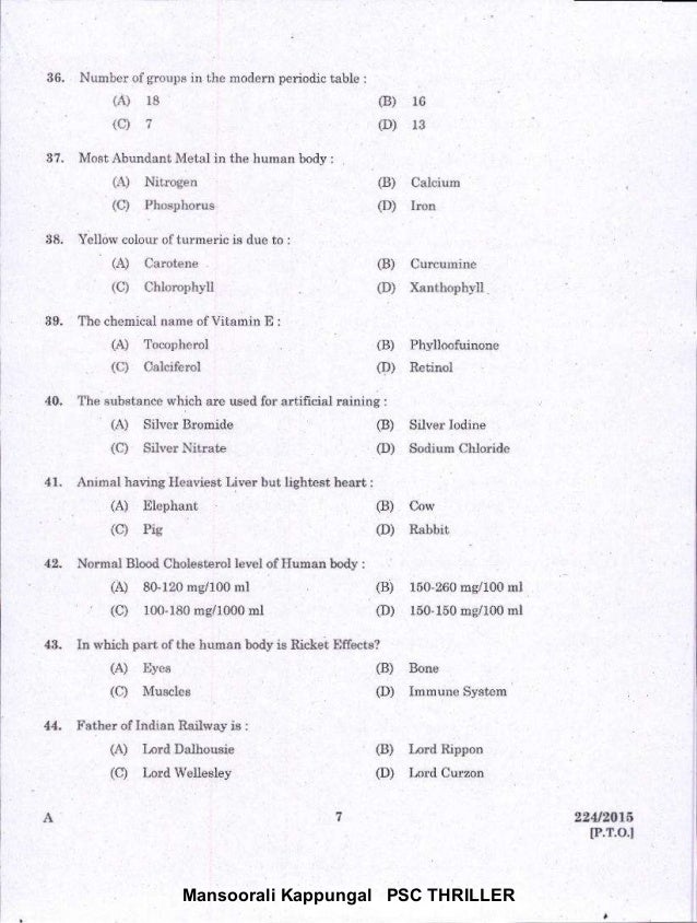 17 Uniform Exam Questions and Answer Key(Kerala PSC)