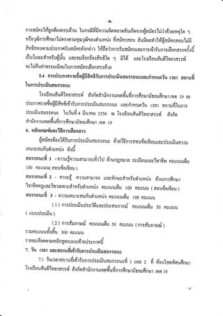 -l+-

nr:arYn:1#gndotn:urhulun:fidfrnrrrufiprrnrarsrdurfiprrrnffafn:hi'irdrurrqlor
                                                                  1
nio'1finr:finurhisr:rrrrruqarjffiIo{e{ruililq dufip.rafirl#frarin:aoufijfr
                                   fiarin:aou
frvrfraousrtruil:vntsfuarin:drnrirr
                          1#fr0'irnr:i:rafin:rraynr:r{riunr:,u^unarru9od
rfluJletvdrniu{rfu
                uavtvGuniorfivrfilpr
                                1 filri uavl:qrEuud'ufiivrura::d
ov1ilfr rr : : ilrfiuil nr: afn: rdo :dru
      uri             lu           na:
     5.4nr:il:vnrn:rufro{'fifivrGYunrnJ:vrfiuaru::ausuavdrnuniu
                                                     raoruo.1ud
tunr:il:vrfiusrur:ouv
      l:q6uudufiivr :d drfi'ordrrin,lu,nrdufi rriruru r,|Jer 0v
                  ura:                      nr:finu     finur I e
il:snrs:rudo{fr
             fivrfir{rfunr:rJ:vrfiuaru::nuy
                                        rrnvriruuniu aorufi
                                                    r.rar     lunr:
il:vrfiucru::ouului'ufi+ fiurnru
                               zssonr l:r6uudufiivrura::dd,rn-sr
drrTnr rru, n'.r,nu uru r rlrere
      ru ffuii fi rrir finu       r
o. ufinrnorriuav?G na::
               nr:rfio
          : r
     ffarindo ldiu nr: rJvrf, cru: 0uv d'rui6 : aou,ilo uu vil : vrfi ?ril
                        : u :               nr        rfi ua        un
nmrvmrriudtuurir rfi'1fr
uuttourdt - nrrrufn?lildiltrscrrfrlrjdrunqnruru:vrfiuugasivrfin  nvuuurfi*
1oonvrruu( aou{orfiuu )
uutrourd - nrrilf n'nrJdrrul:n
          z                      rrasfinuvdrr.rfudrrrurjr
                                                     drunr:finur
ivrfir'rng*nvifirqilrvdrnfurirrrmrir 100nsIruu
                                nvrruurfrru        (aouriorfiuu
                                                             )
aru::nuvfi - n?1ilnrrurvarufi'urirumri.r 100
          3                         ngrruurfiil erurruu
            ( 1) nr::J:vrfiurJ:vifirrnvil:varnr:nf
                                            nvrruurfiu nyrruu
                                                     50
( rruu:J:yrfru
             )
            ( 2) nr:drunruni
                          nvrruurfiru
                                 so nvuuunr:drunruoi
                                        (        )
:?lJnvuuufr'rfru nvrluu
             3oo
: ruav16
      uonrrumdnqn: r, n.,od
                rruuri'ruil
t. iu r?alunvdnruduiryunr:rj:vrfiudil::0us
      z.i iunnranrufiu1rfunr:il:vrfiuaru::nuvfi rl,orlasrri,sudnur
                                       t uou fr
                                            2
I : q uu sl^ivrfl: : v( d'q drr.Tnun sr fi nr: finurfi uu
     rE du ur             fi'n rr     du                 dnu ru 1
                                                           r er 9

                                                                      r
 