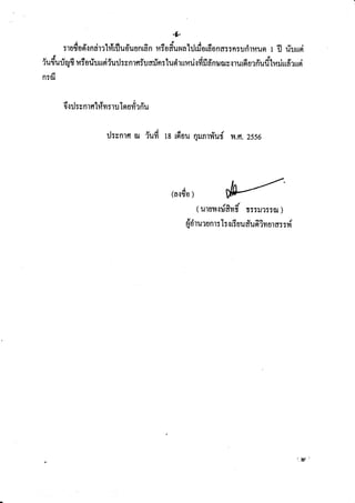 -6-
         Cu l
     t lusoonallt#riju unran dunra ra'o : n:il ril?run fl riuusi
           {         6'u    rtio   hjrdo na:          l
iudu:irufi
         nisriuusi{u:J:vntsYuarin:ludruurjrfifidnuorsnurdurffudlnriudrusi
  d

n:or


       6uJynrnh?vr:Inurtefiu
         :      ru

                rJ:gnrn iud ra rdouqunrr&'ud 2ss6
                      il                   ?{.f,.




                               (ardo
                                   )
                                     ( uruvrrdfivrfi'
                                                 r::ur::u )
                                     {drurunr: rriuudufiivr :d
                                             I:          enc:




                                                                 (rt "
 
