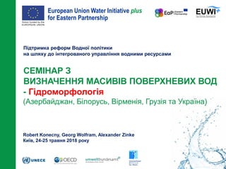 European Union Water Initiative plus
for Eastern Partnership
© iStockphoto.com/ansonsaw
І
І
-
( , ь, , )
Robert Konecny, Georg Wolfram, Alexander Zinke
, 24-25 2018
 