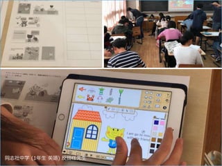 同志社中学 (1年生 英語) 反田任先生 35
 