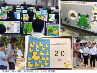 茨城県立竜ヶ崎第二高等学校（２、3年生 家庭科）
36
 