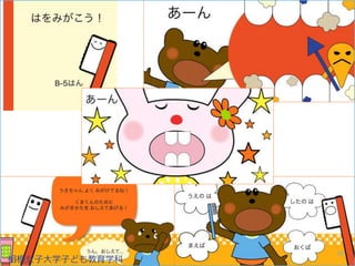 相模女子大学子ども教育学科
38
 