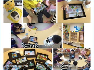 小児医療施設を訪問（チャイルド・ケモ・ハウスとの協働） 43
 