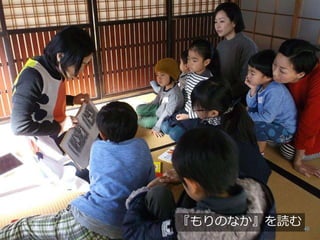 『もりのなか』を読む 46
 