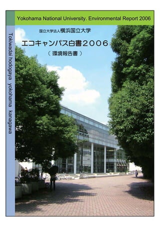 Yokohama National University. Environmental Report 2006
Tokiwadai hodogaya yokohama kanagawa
 