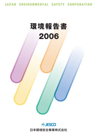 JAPAN   ENVIRONMENTAL   SAFETY   CORPORATION




                2006
 