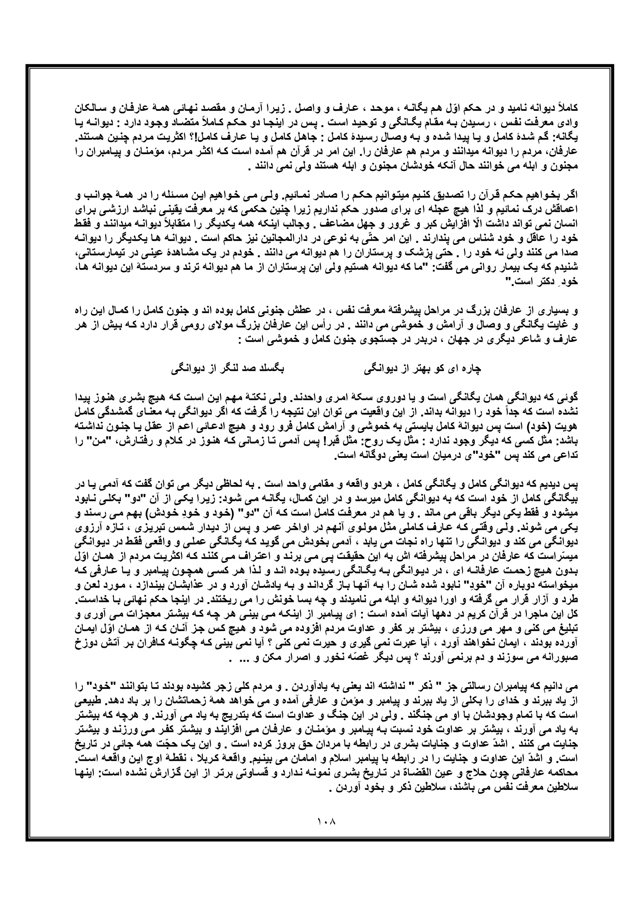 کندوکاوی در اصول جلد اول از آثار منتشر نشده استاد علی اکبر خانجانی