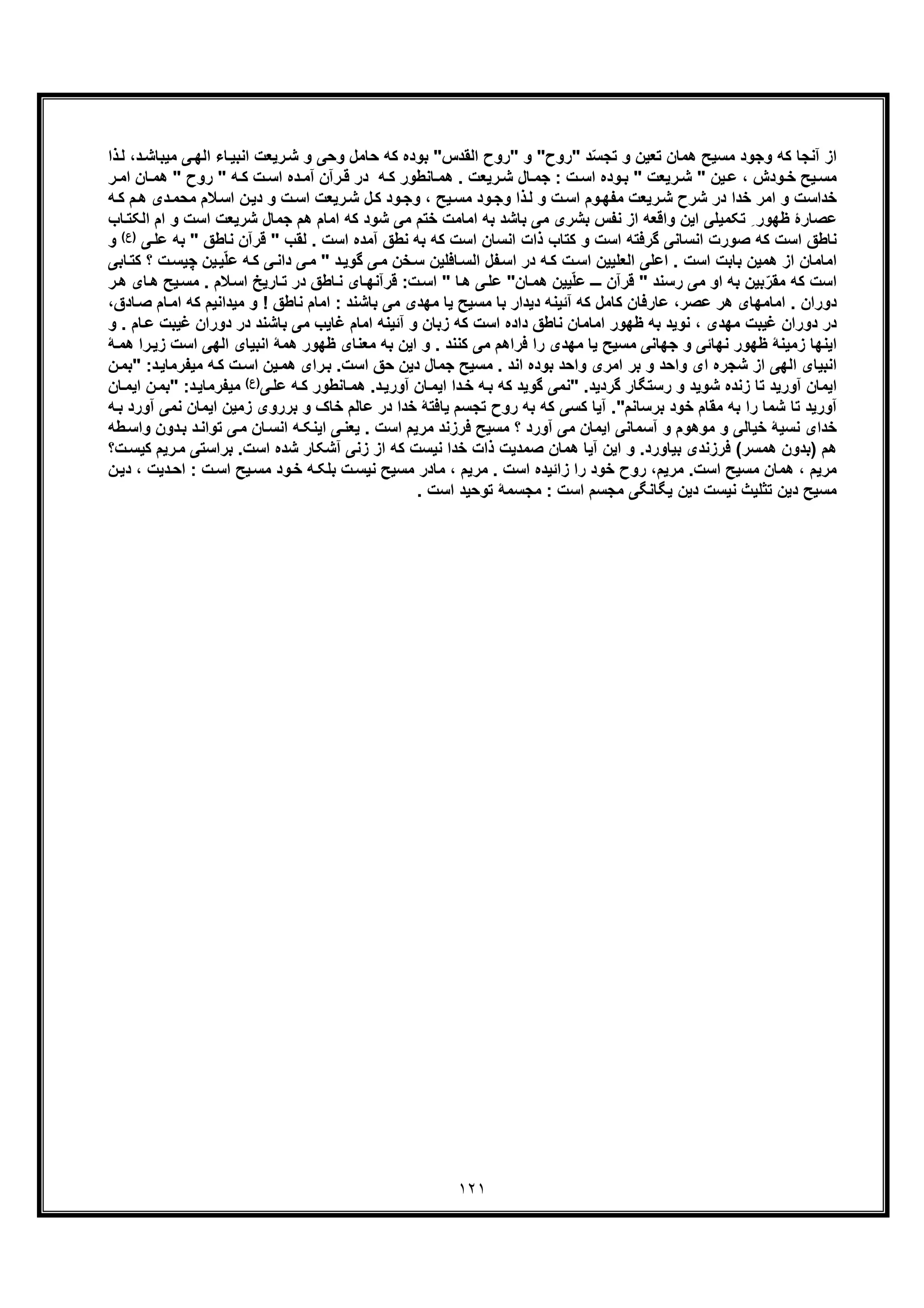 کندوکاوی در اصول جلد اول از آثار منتشر نشده استاد علی اکبر خانجانی