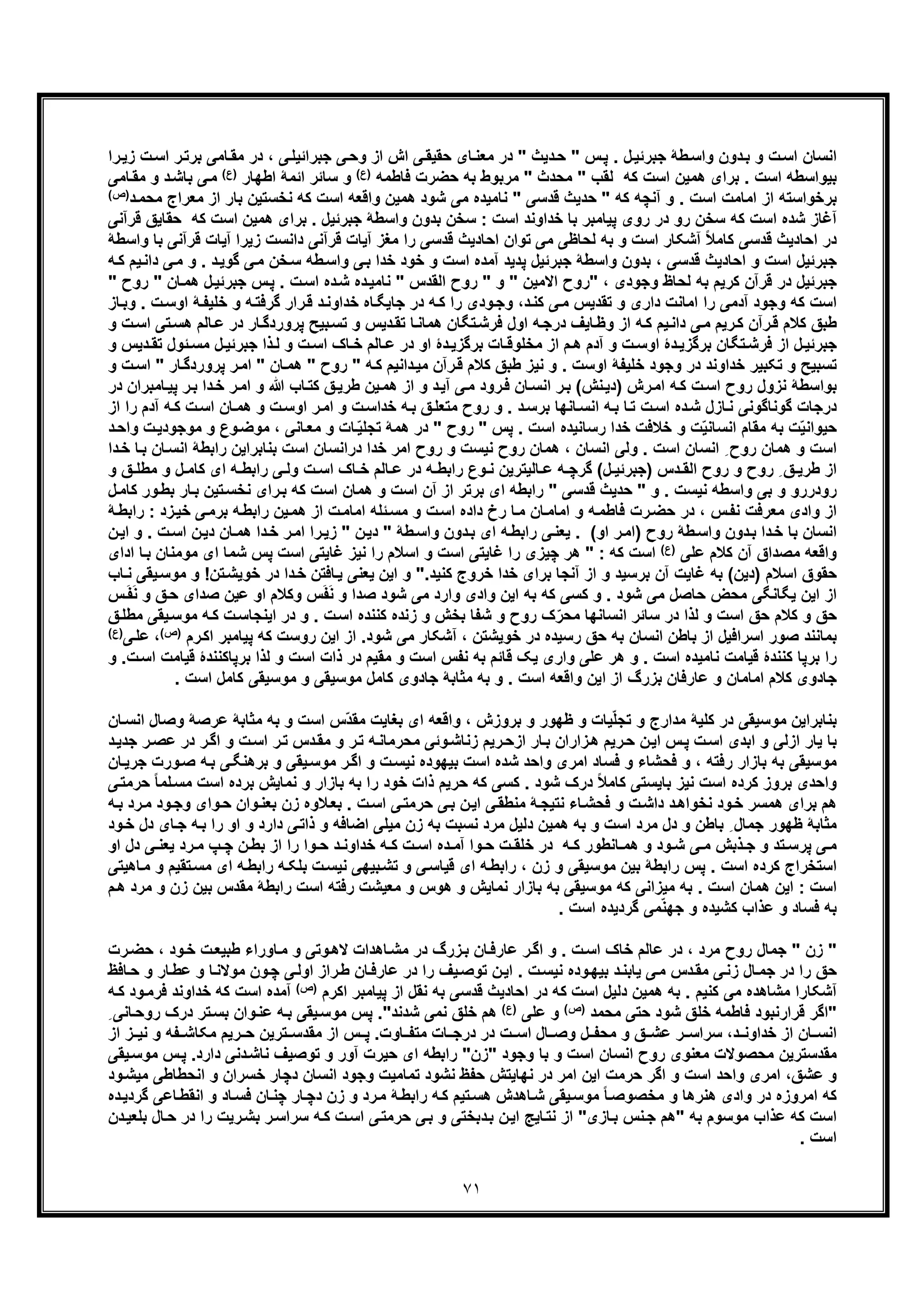 کندوکاوی در اصول جلد اول از آثار منتشر نشده استاد علی اکبر خانجانی