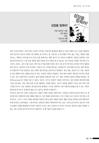 우리시대의 환경고전 18권