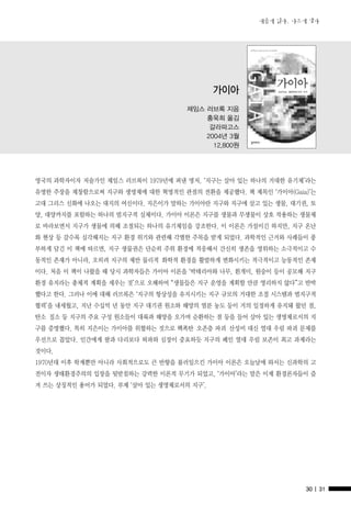우리시대의 환경고전 18권
