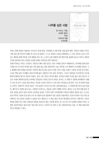 우리시대의 환경고전 18권