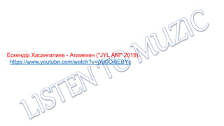 Ескендір Хасанғалиев - Атамекен ("JYL ÁNI" 2019).
https://www.youtube.com/watch?v=jYp0Oi6EBYc
 