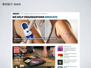 IDEO
 