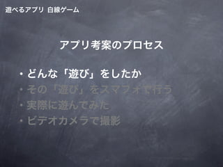 ”プロトタイプ”を用いたデザイン設計手法1218