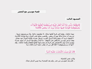 ??????????? ?????? ????? ??????? ?????? ???????? ???????????? ????????? ????????? ??? ??????????????? ????????? ?????? ???????? ??????? ???? ???????? ??????????? ???? ??????  ,  ???? ?? ???? ????? ?????  ,  ?? ?????? ?????  ,  ??? ???????? ????  .  ?? ??? ?? ????? ????? ??? ?? ????  .  ???????? ???? ??? ?????? ???? ?????? ???????? ????? : ( ???? ?? ???? )   ???? ????? ?????? ???? ???? ?????? ?????? ??? ?????  !!!  ???? ???? ???? ???????? ?? ??????  .  ?? ???? ???? ??? ????? ?? ???? ???? ????? ????? ??? ????????? ?? ???? ?? ???? ???? ????? ?????? ???? ??????  ,  ??? ???? ?? ??????????  ?  ???? ??? ?? ?? ???? ???? ???? ?????? ???  ?  ????? ???? ?????? ???????????? ???????? ???????  ????? ?? ???????  .   ??? ??? ????? ?? ???  ,  ??? ??? ?????? ???? ???? ????? ???? ... ??? ???? ?? ????? ?????? ??????  