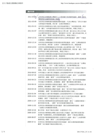20110801 大巨蛋聯貸案必須評估的風險(附件1至附件8)