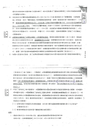 20110801 大巨蛋聯貸案必須評估的風險(附件1至附件8)