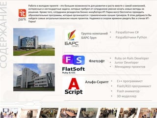 скрипт партнерской программы