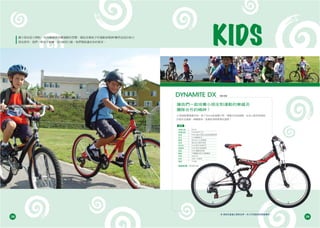 KIDS Bike