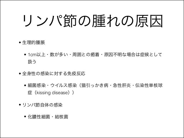 頚部の腫瘤の鑑別診断