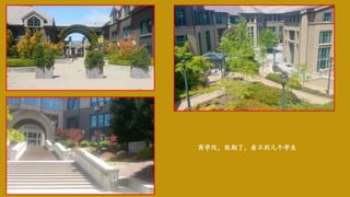 商学院，假期了，看不到几个学生
 