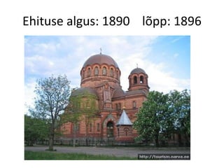 Ehituse algus: 1890 lõpp: 1896
 