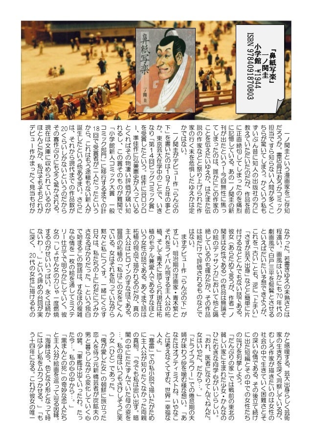 丸善ラゾーナ川崎店フリーペーパー 本屋のすすめ 60号 丸善ラゾーナ川崎店フリーペーパー 本屋のすすめ 60号