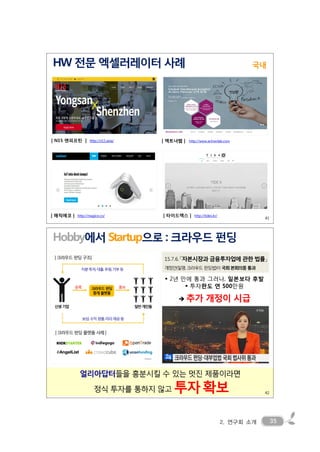 352. 연구회 소개
 