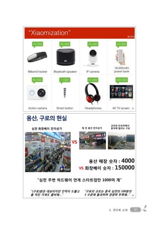 512. 연구회 소개
 