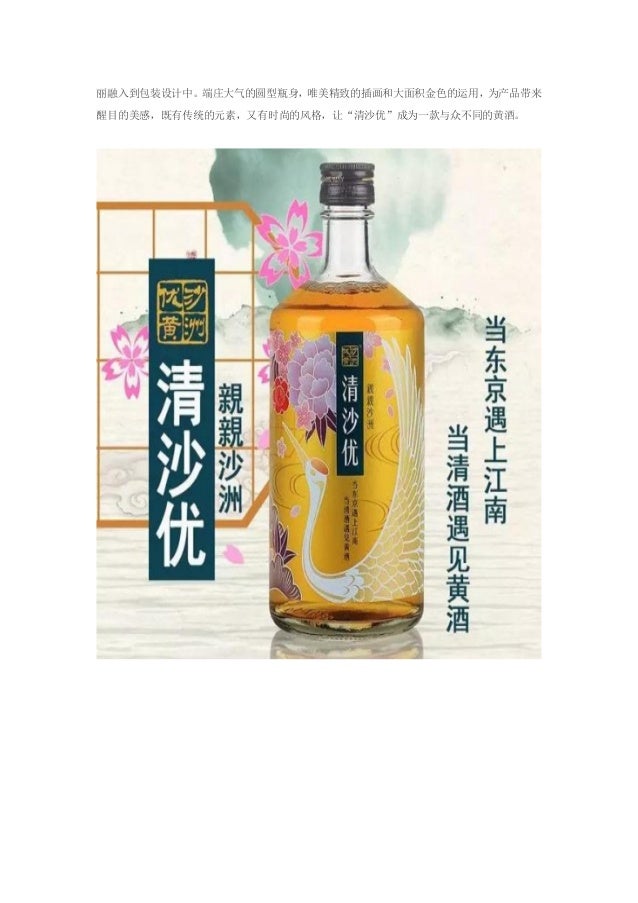 全球最美18款酒包装赏析 艺术与科技的突破