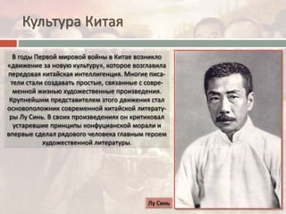Культура Китая
 