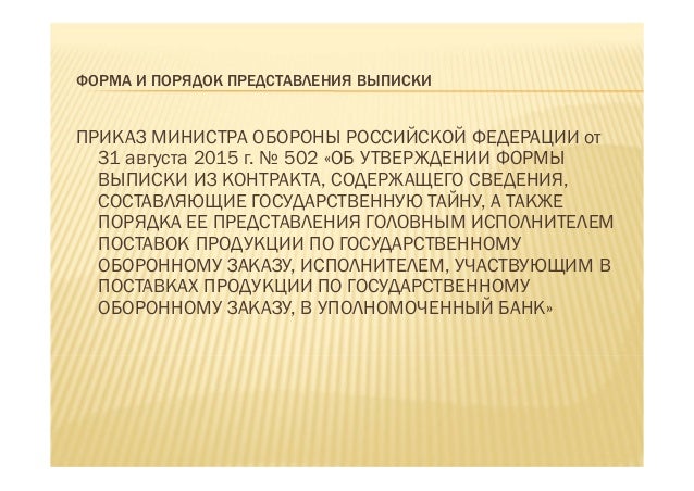 приказ 200 от 23.08.2006 с изменениями и приложениями