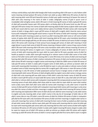 asma ul husna amliyat aur fazail | Asma ul husna | 99 names of allah