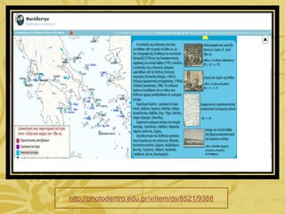 http://photodentro.edu.gr/v/item/ds/8521/9388
 