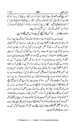 { Telegram }>>> https://t.me/pasbanehaq1
 