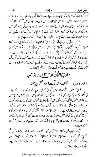 { Telegram }>>> https://t.me/pasbanehaq1
 