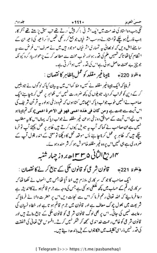 { Telegram }>>> https://t.me/pasbanehaq1
 