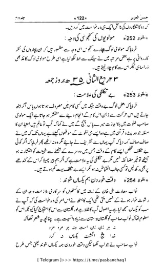 { Telegram }>>> https://t.me/pasbanehaq1
 