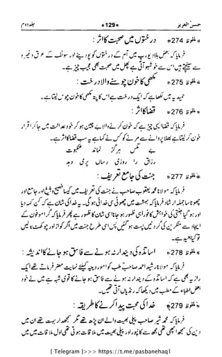 { Telegram }>>> https://t.me/pasbanehaq1
 