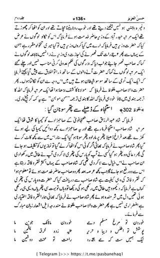 { Telegram }>>> https://t.me/pasbanehaq1
 