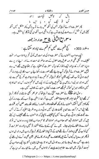 { Telegram }>>> https://t.me/pasbanehaq1
 