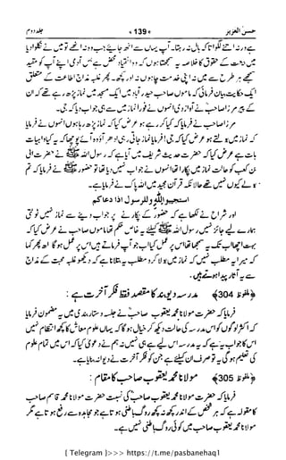 { Telegram }>>> https://t.me/pasbanehaq1
 