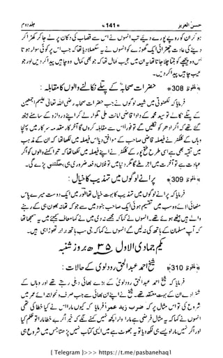 { Telegram }>>> https://t.me/pasbanehaq1
 