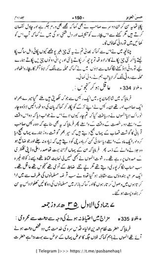 { Telegram }>>> https://t.me/pasbanehaq1
 