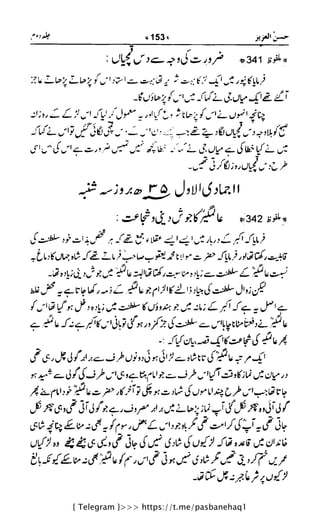 { Telegram }>>> https://t.me/pasbanehaq1
 