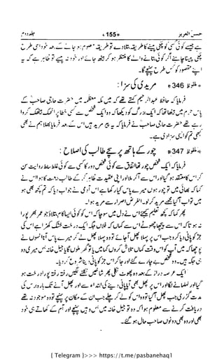 { Telegram }>>> https://t.me/pasbanehaq1
 